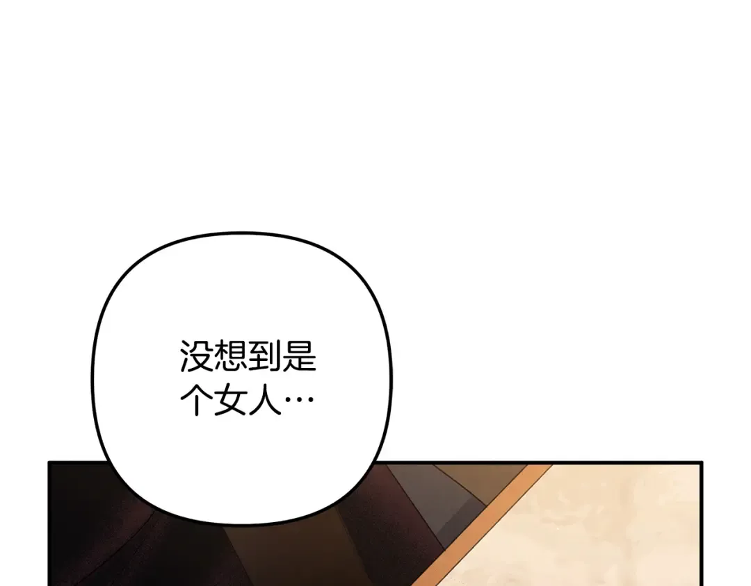 第31话 异域美男 第50页