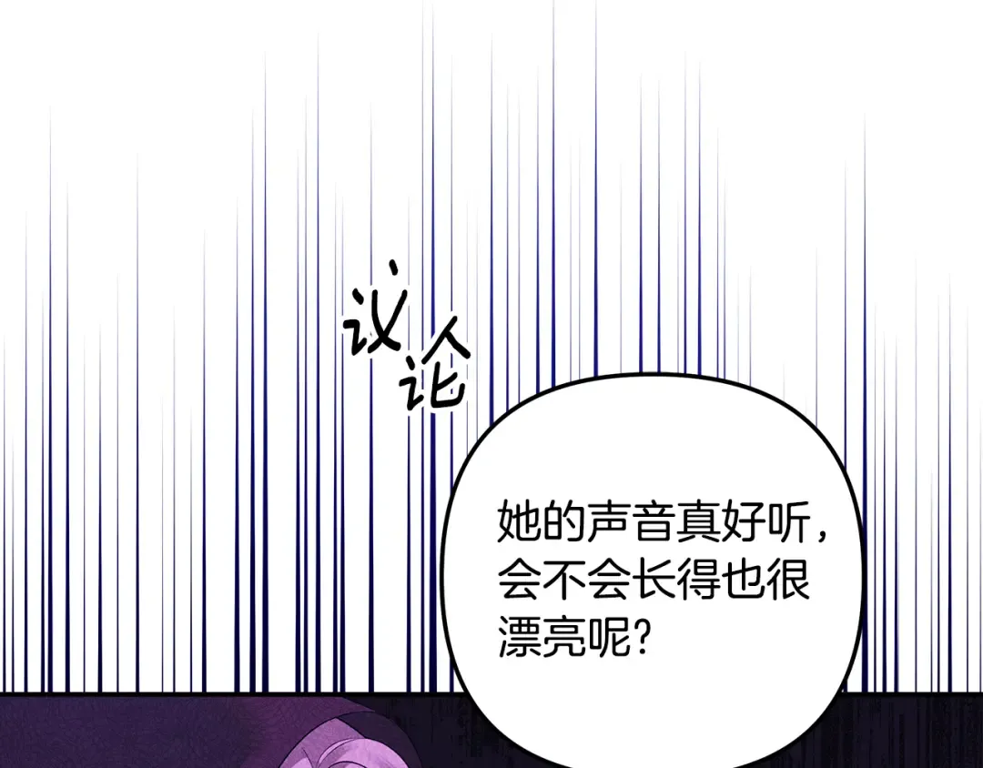 第31话 异域美男 第52页
