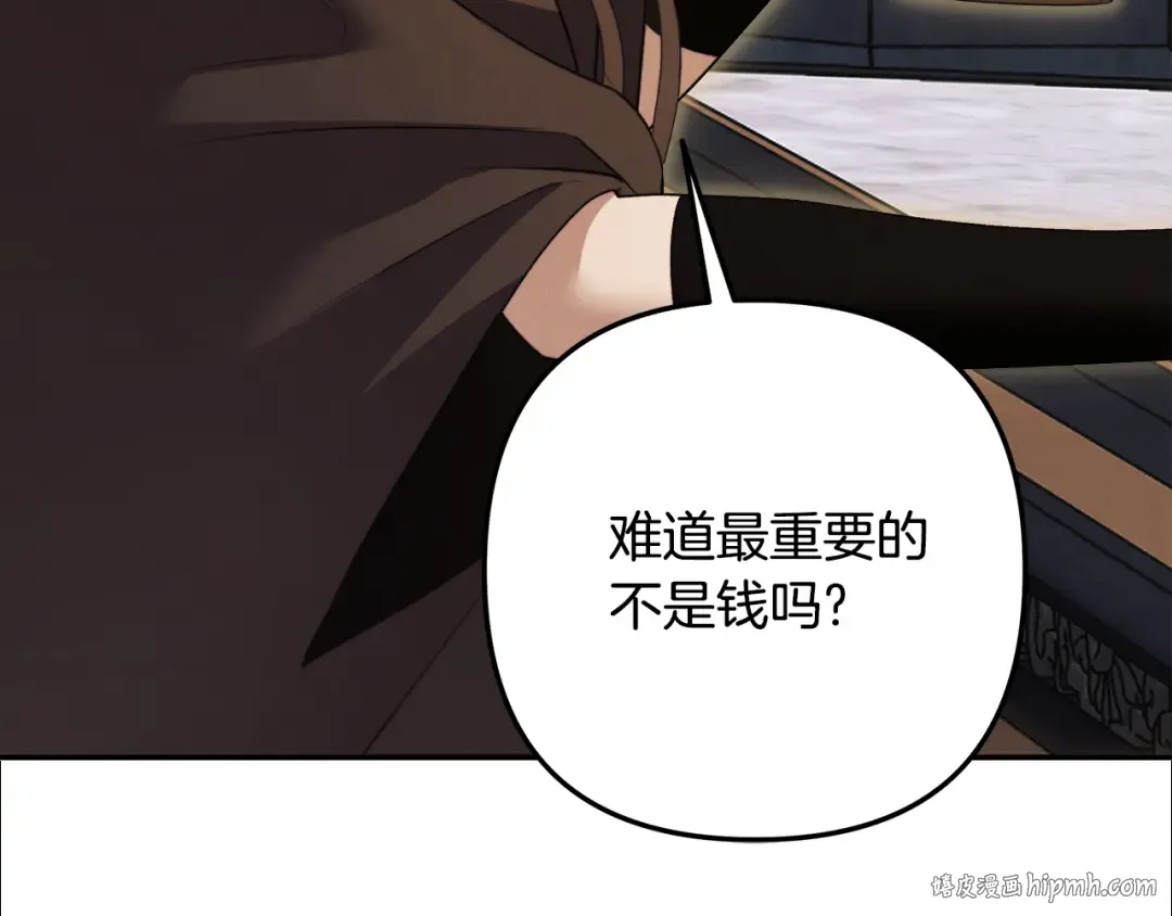 第31话 异域美男 第64页