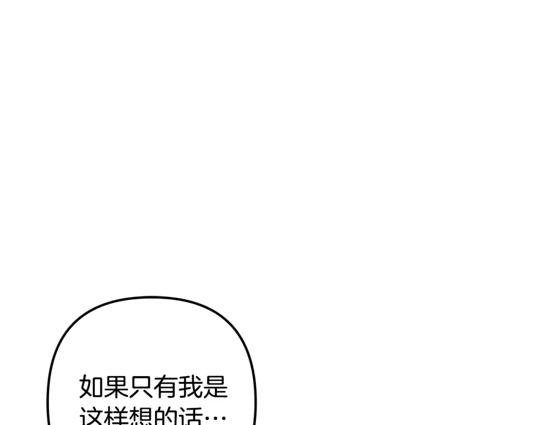 第31话 异域美男 第65页