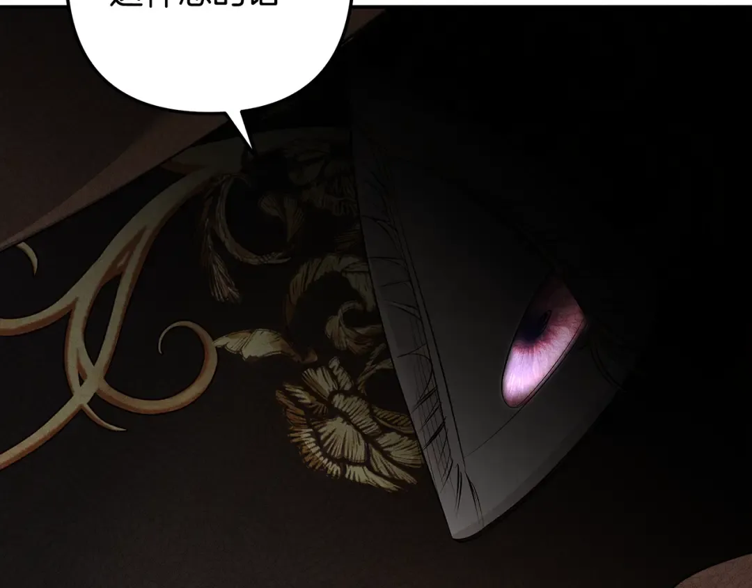 第31话 异域美男 第66页