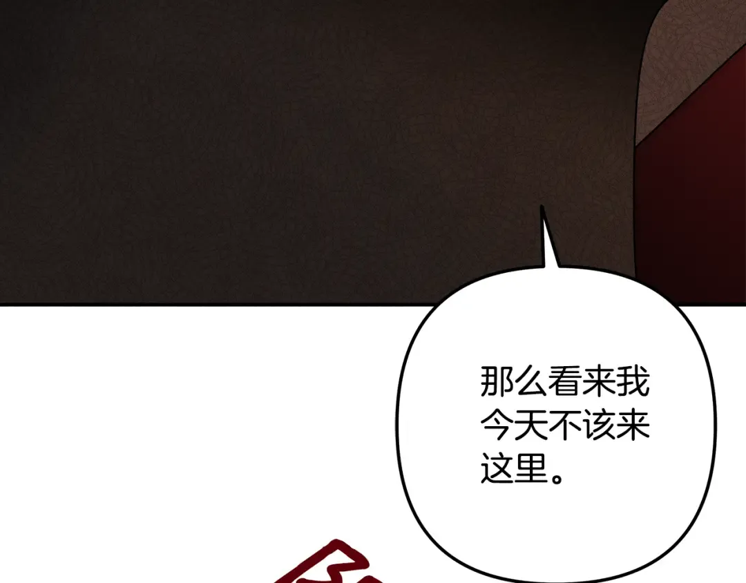 第31话 异域美男 第67页