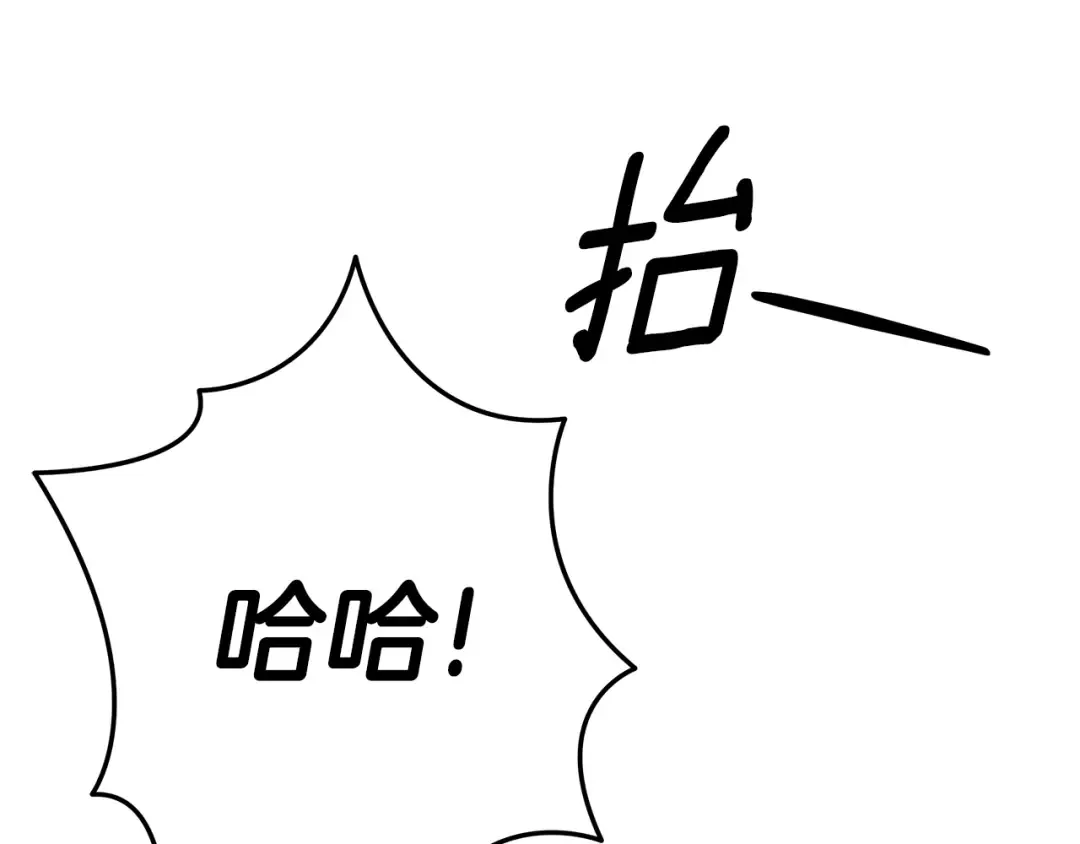 第31话 异域美男 第69页