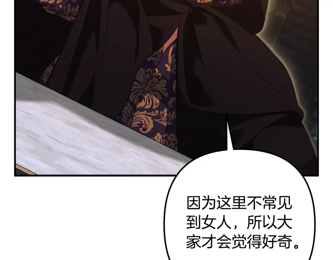 第31话 异域美男 第71页