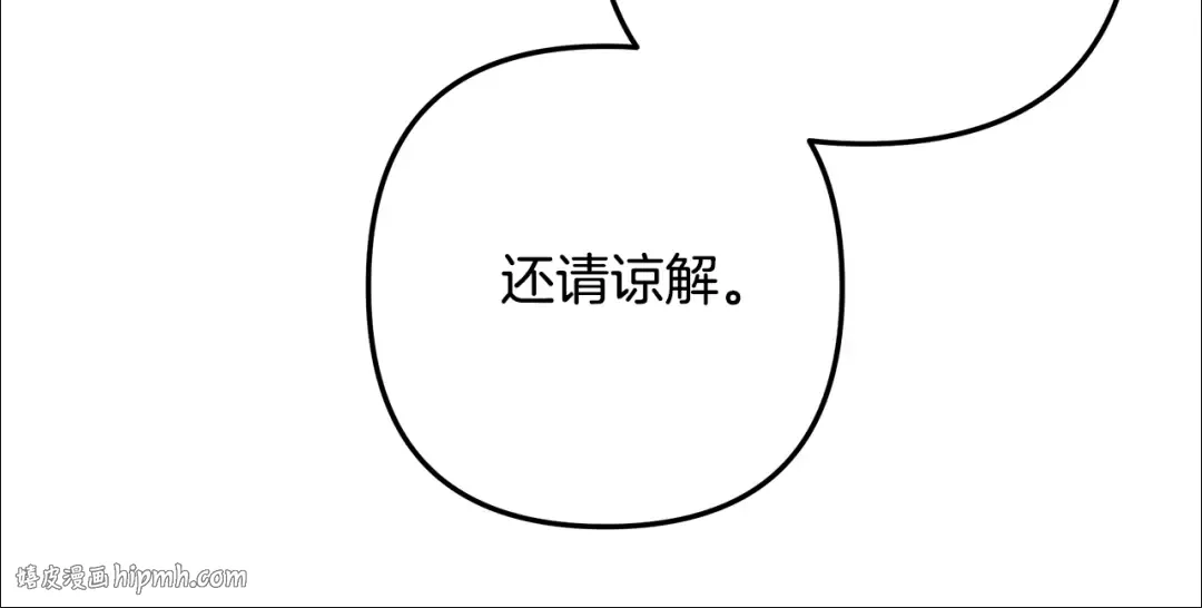 第31话 异域美男 第72页