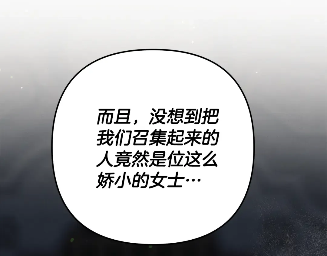 第31话 异域美男 第73页