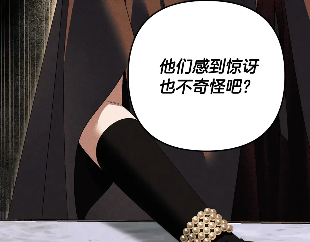 第31话 异域美男 第76页