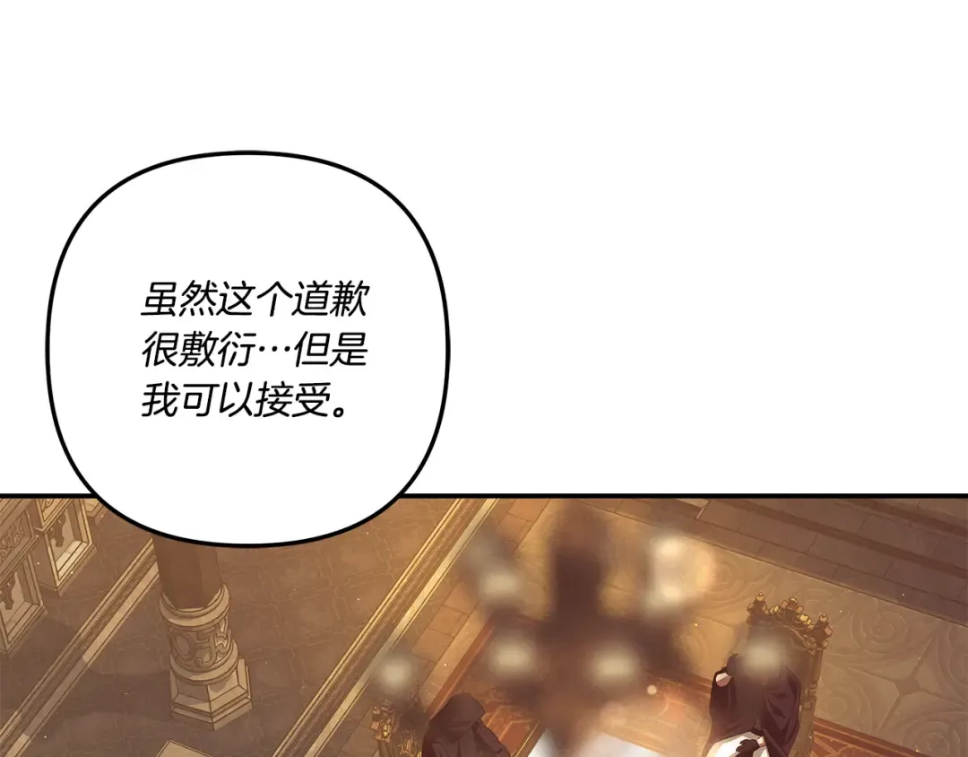 第31话 异域美男 第78页