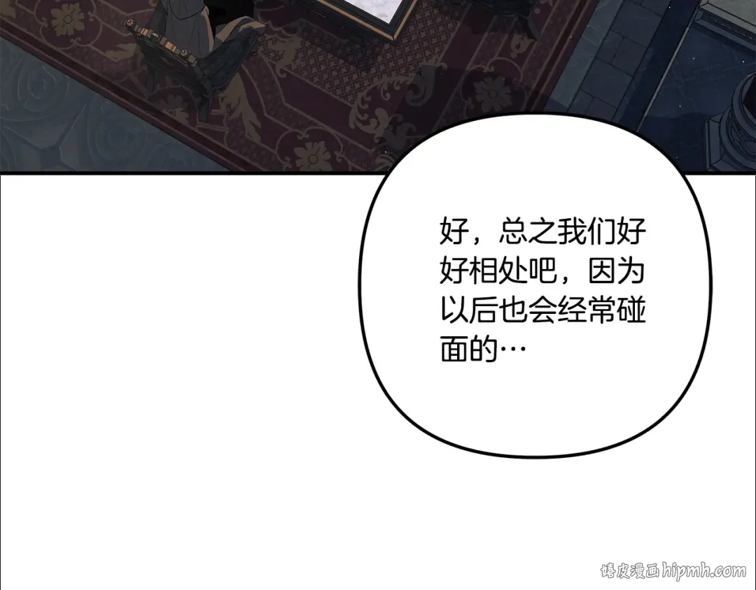第31话 异域美男 第80页