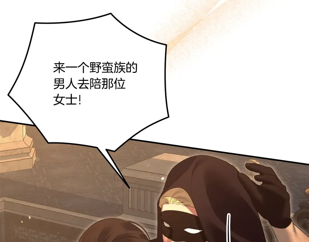 第31话 异域美男 第92页