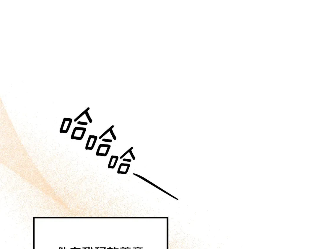 第31话 异域美男 第94页