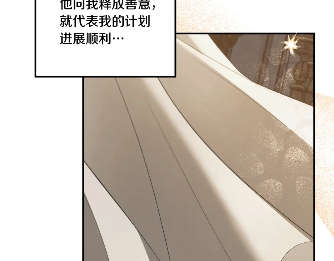第31话 异域美男 第95页