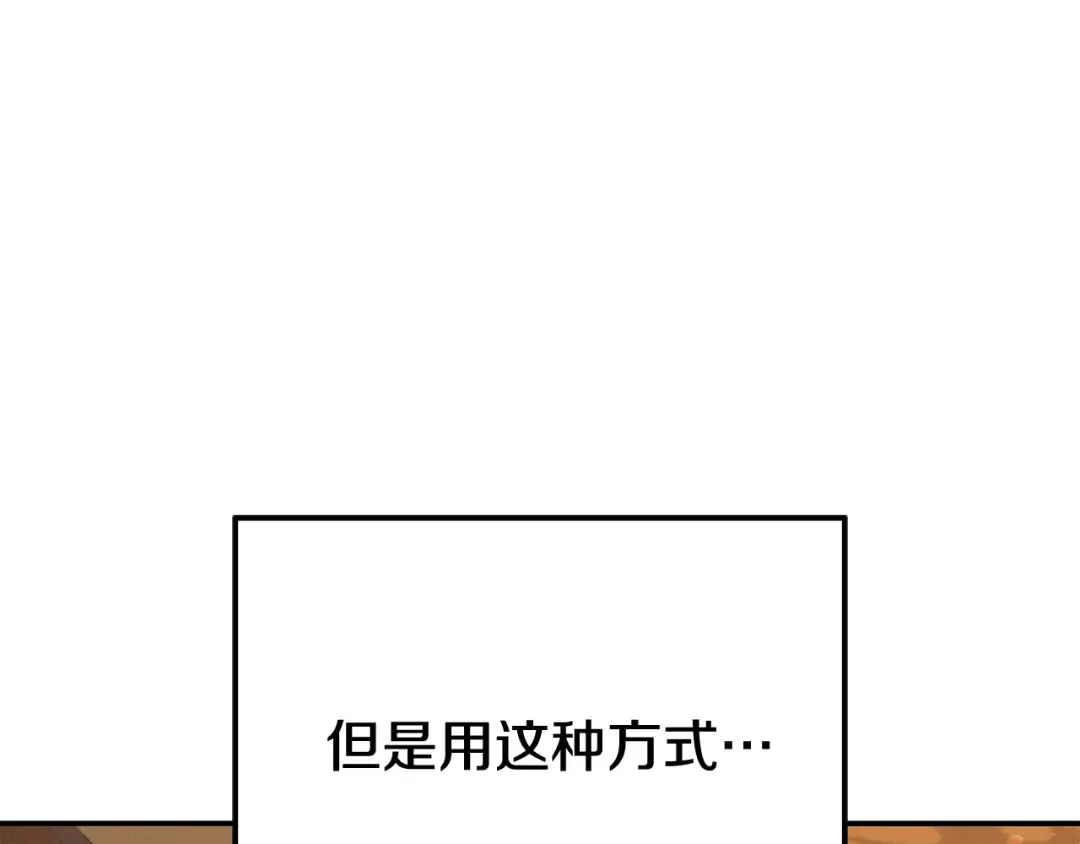第31话 异域美男 第97页