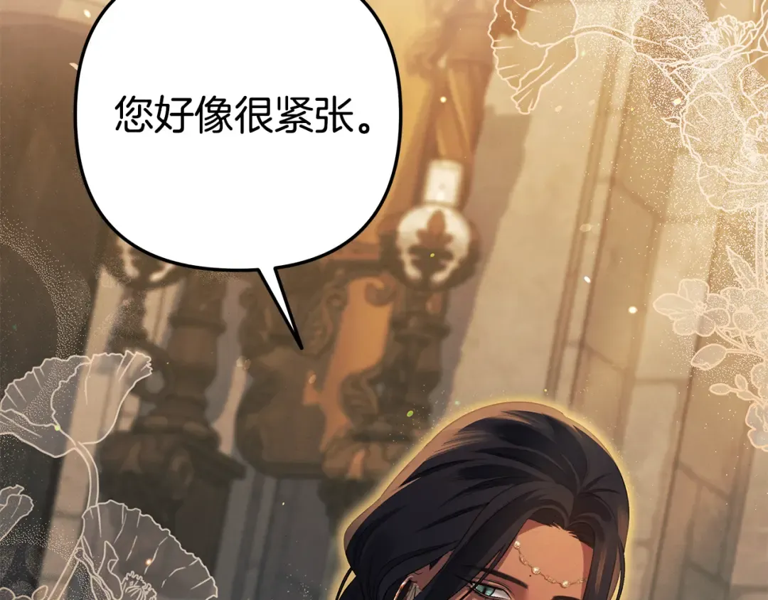 第31话 异域美男 第101页