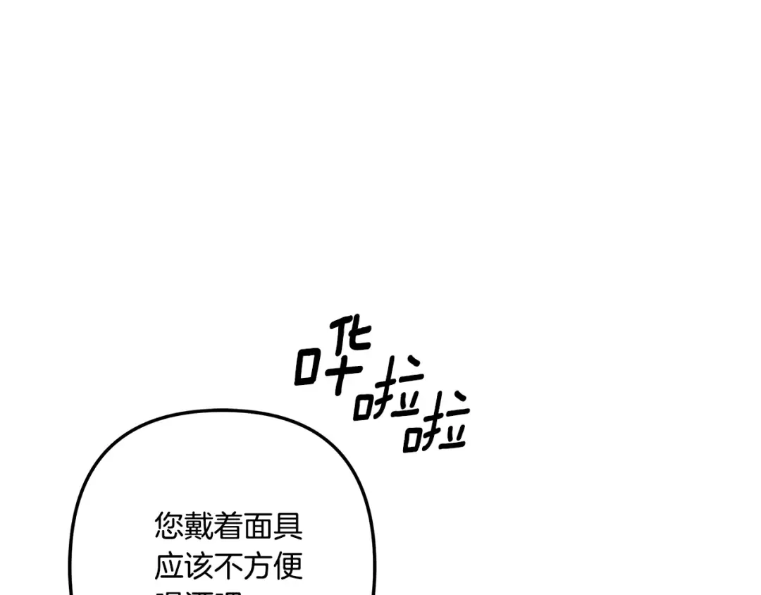 第31话 异域美男 第109页