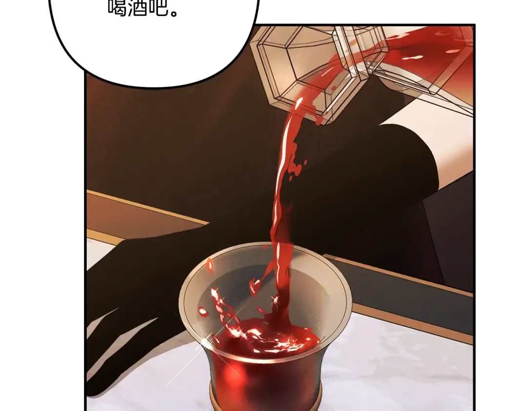 第31话 异域美男 第110页