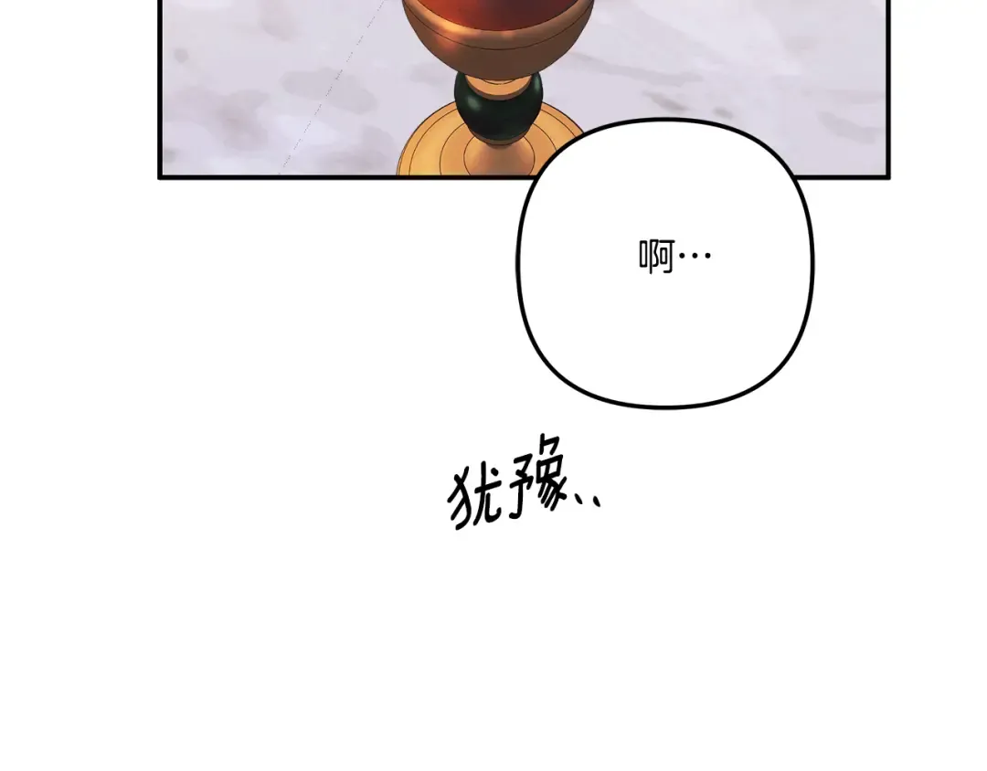 第31话 异域美男 第111页