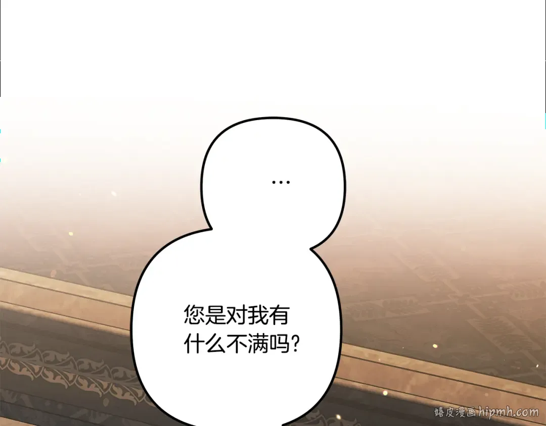 第31话 异域美男 第112页