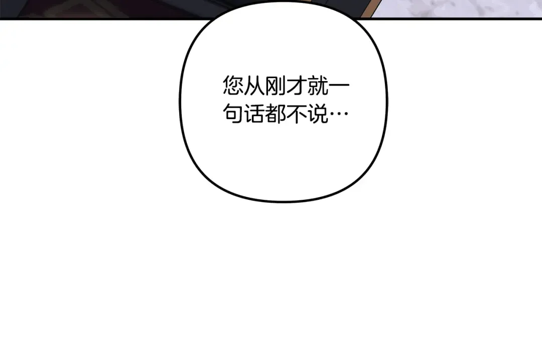 第31话 异域美男 第115页