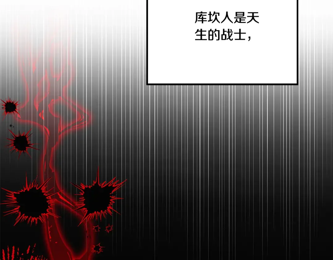 第31话 异域美男 第119页