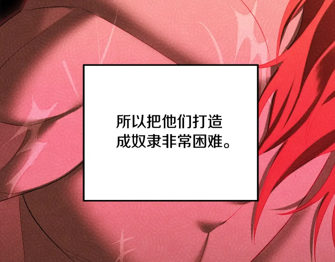 第31话 异域美男 第121页