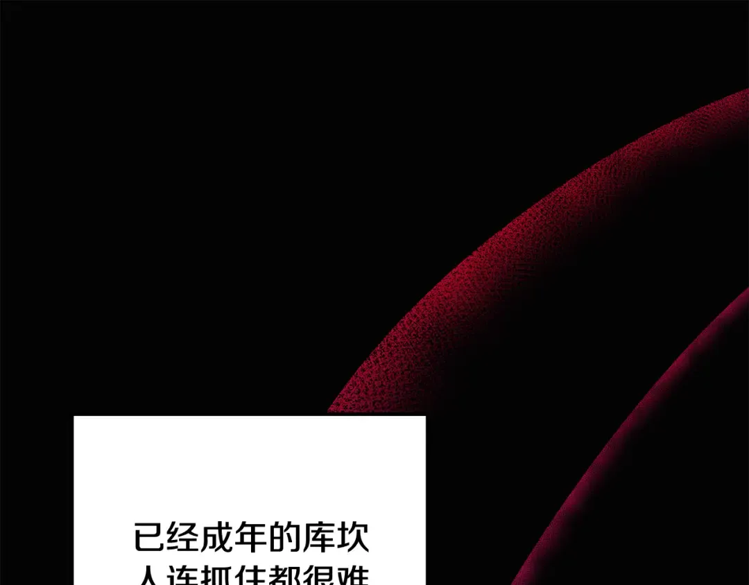 第31话 异域美男 第125页