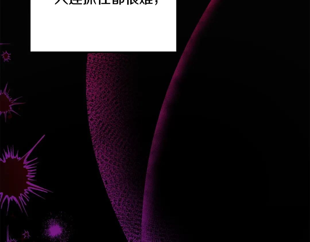第31话 异域美男 第126页