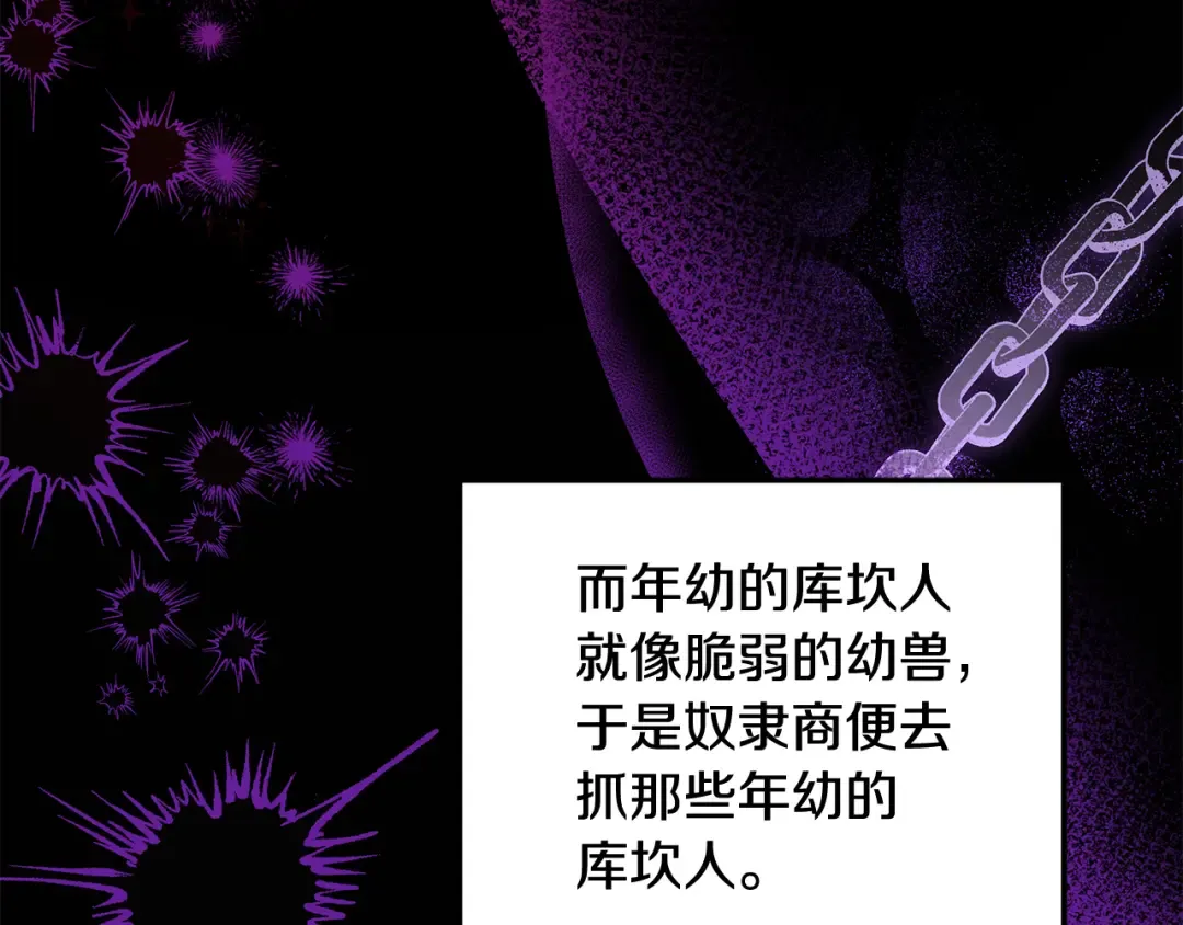 第31话 异域美男 第127页
