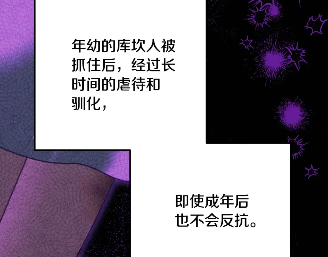 第31话 异域美男 第131页