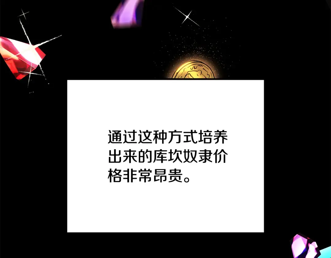 第31话 异域美男 第135页