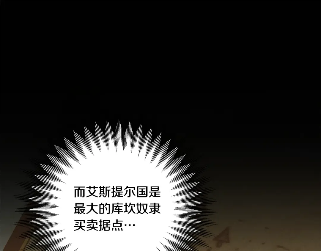 第31话 异域美男 第139页