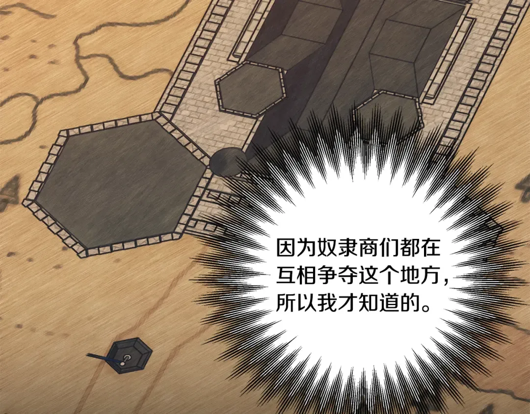 第31话 异域美男 第141页