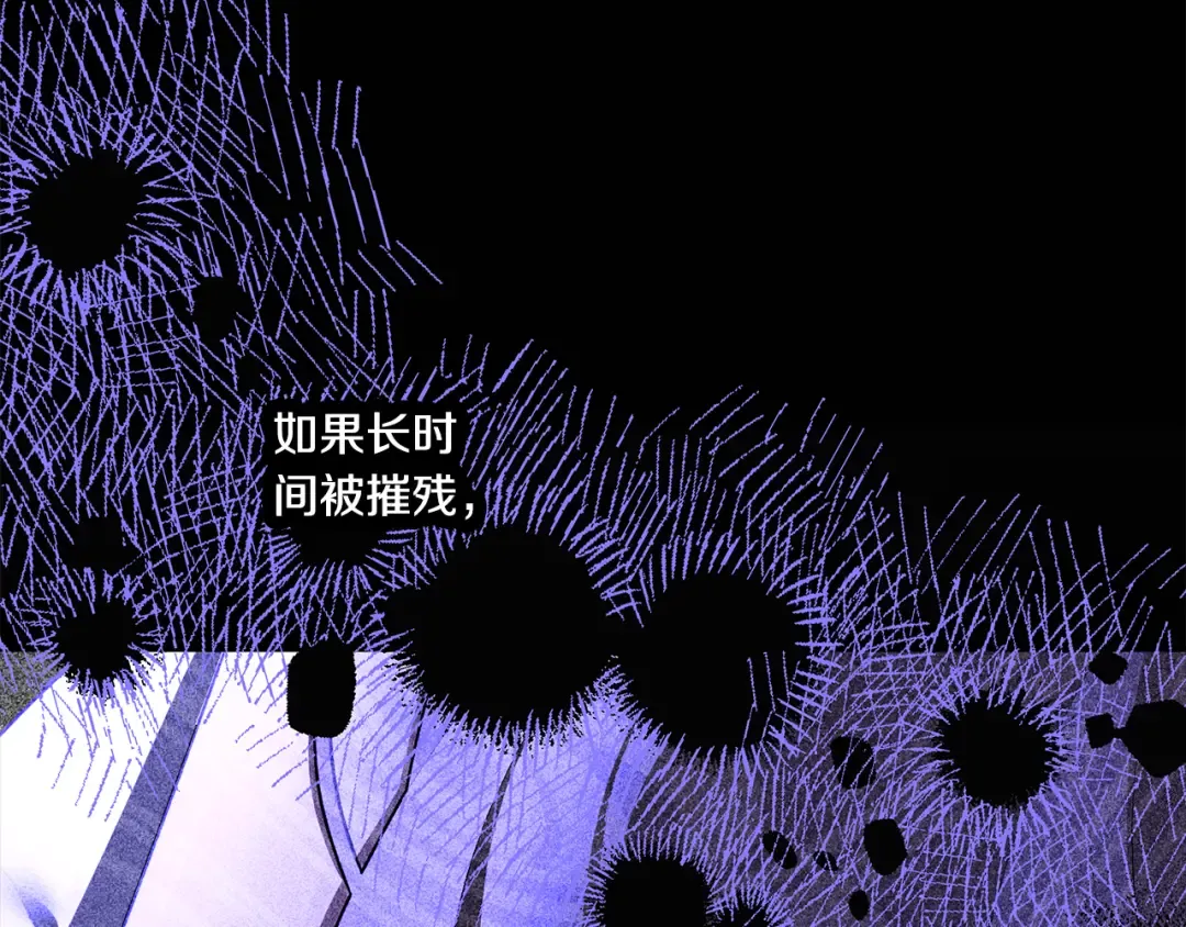 第31话 异域美男 第143页