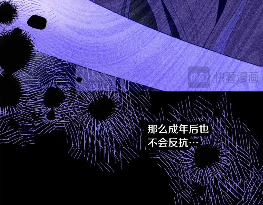 第31话 异域美男 第145页