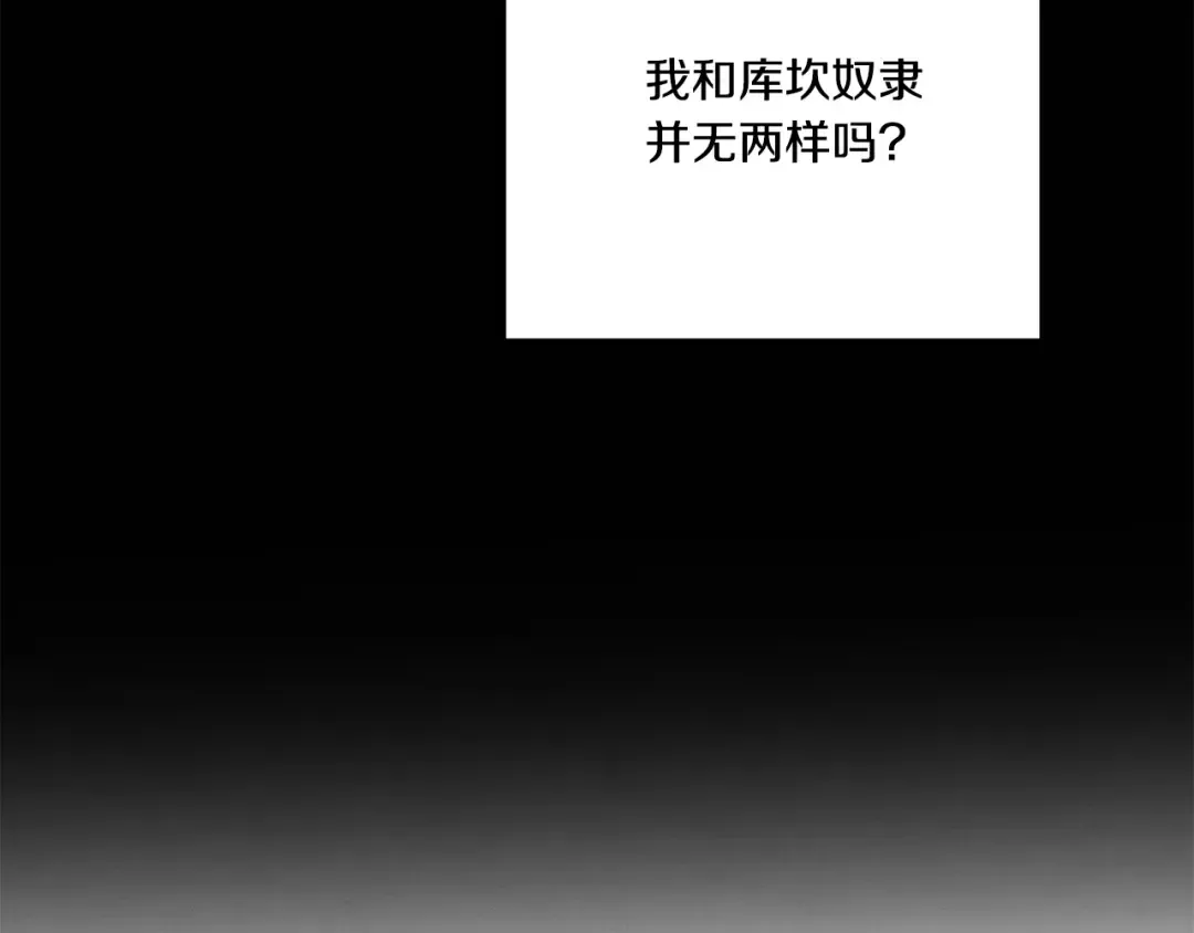 第31话 异域美男 第150页