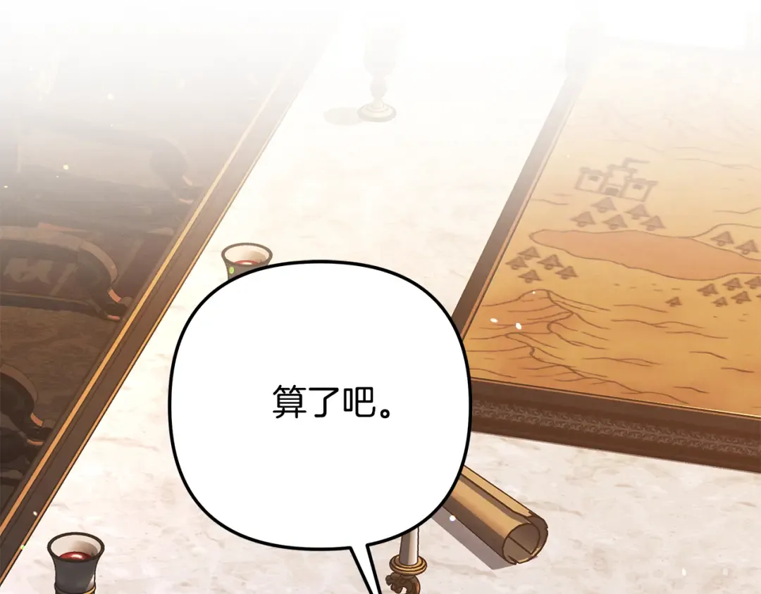 第31话 异域美男 第157页