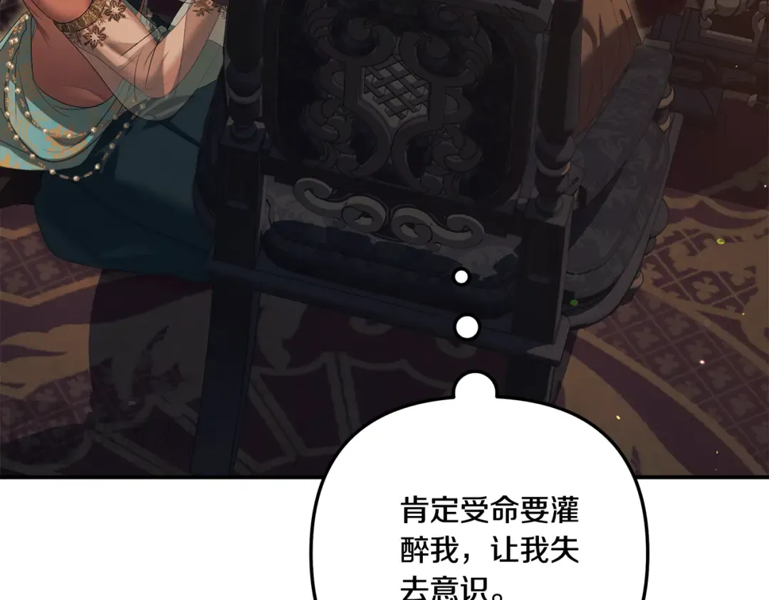 第31话 异域美男 第159页