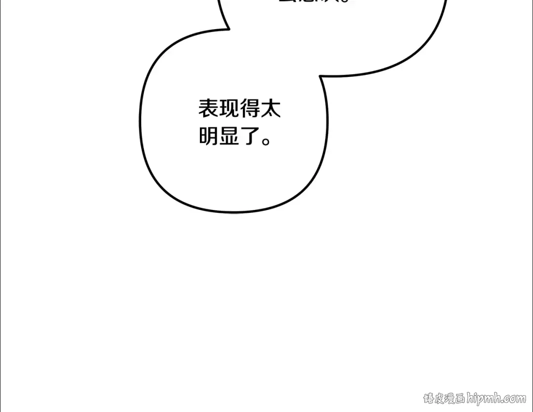 第31话 异域美男 第160页