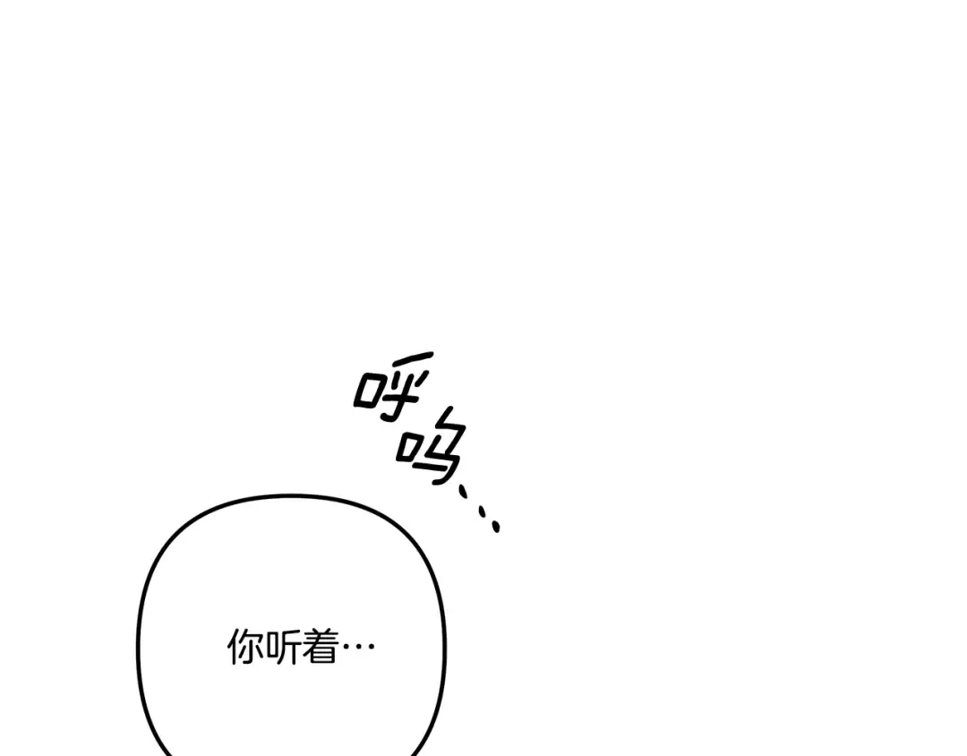 第31话 异域美男 第161页