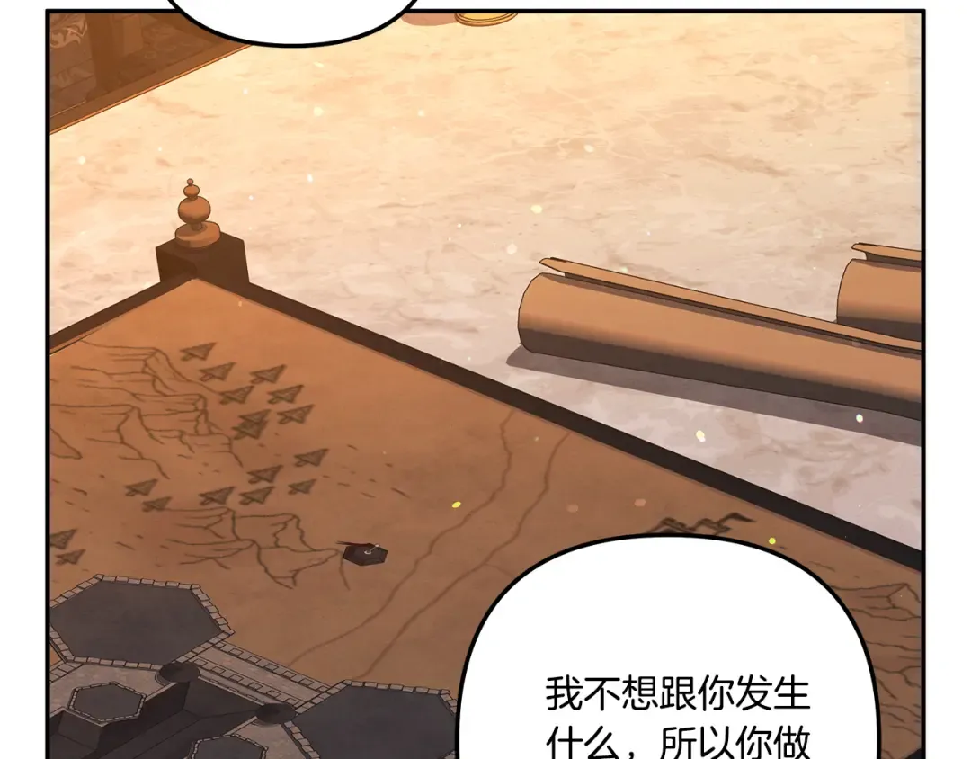 第31话 异域美男 第162页