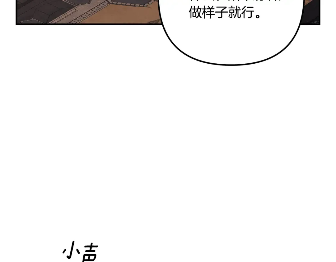 第31话 异域美男 第163页