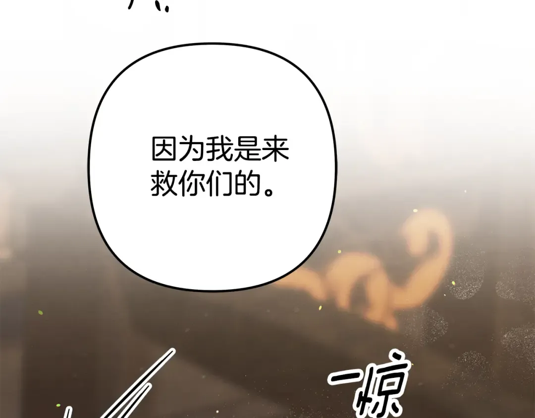 第31话 异域美男 第164页