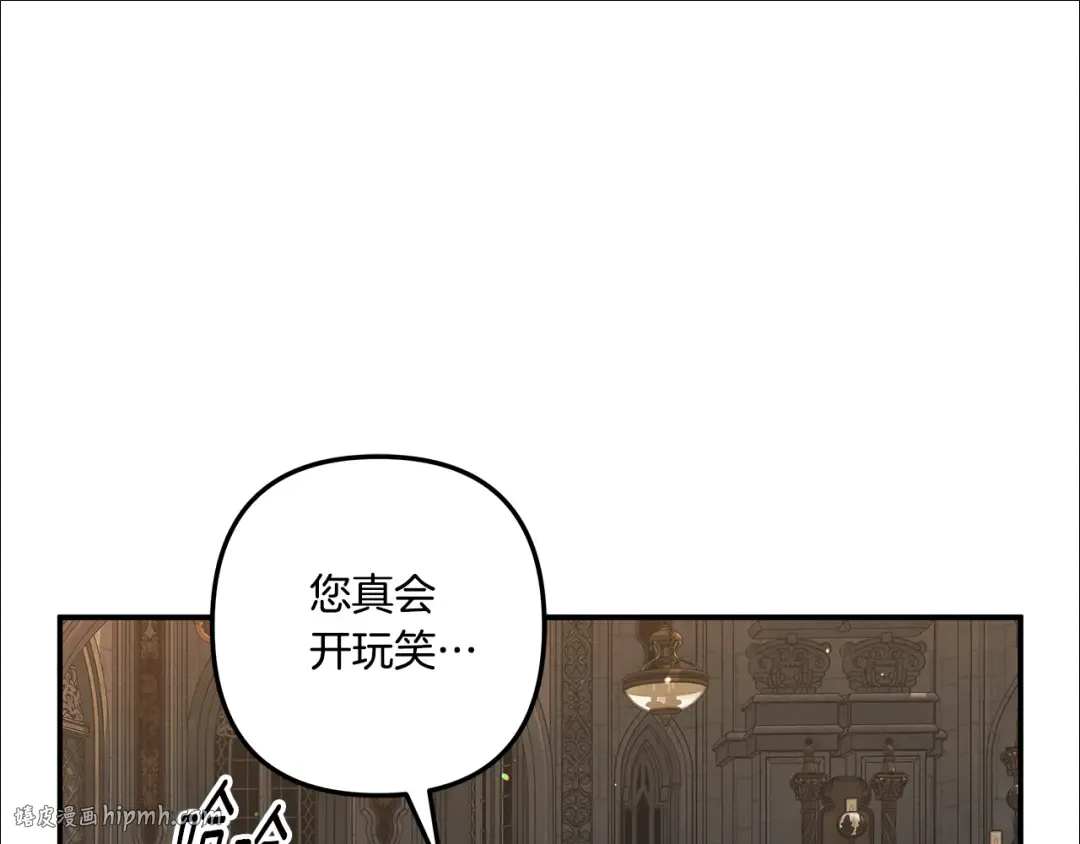 第31话 异域美男 第168页