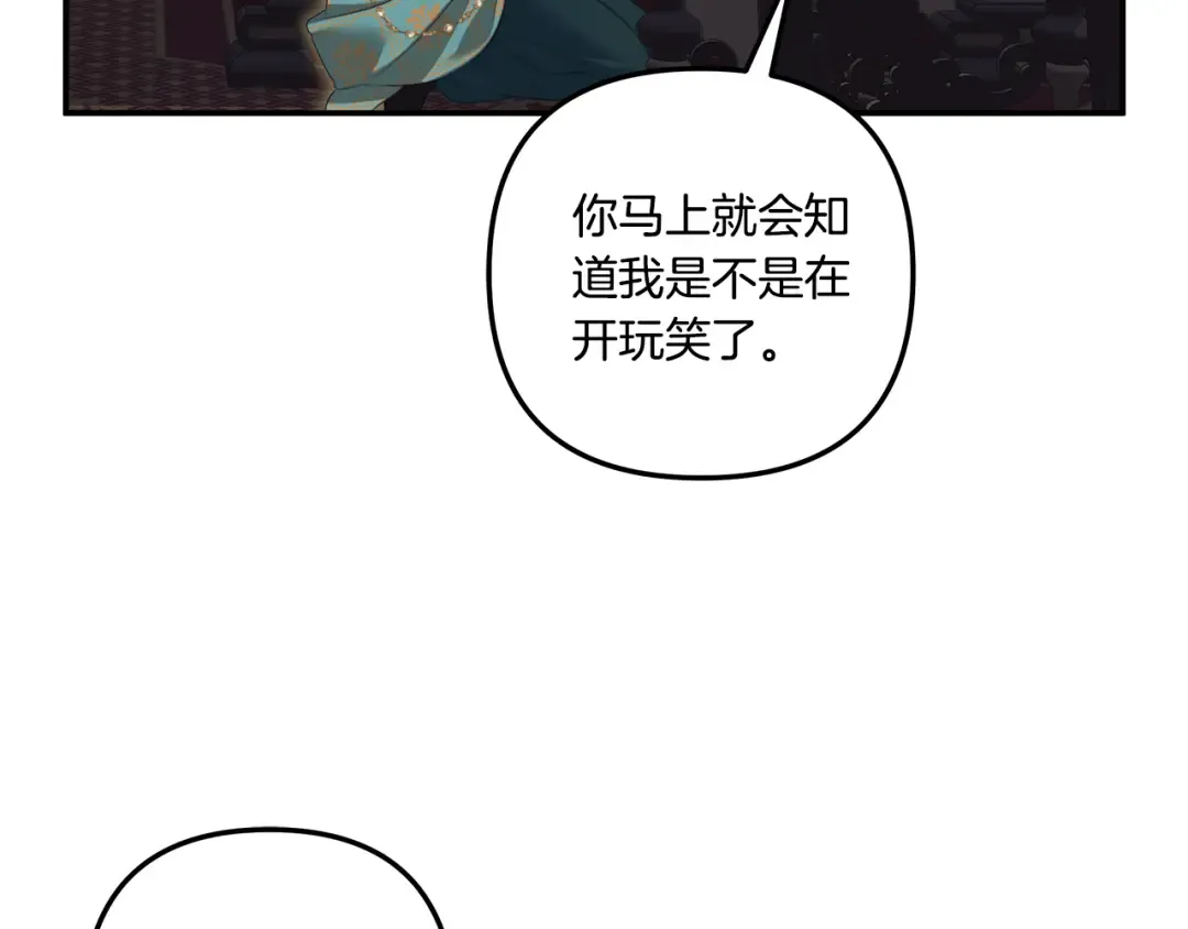 第31话 异域美男 第170页