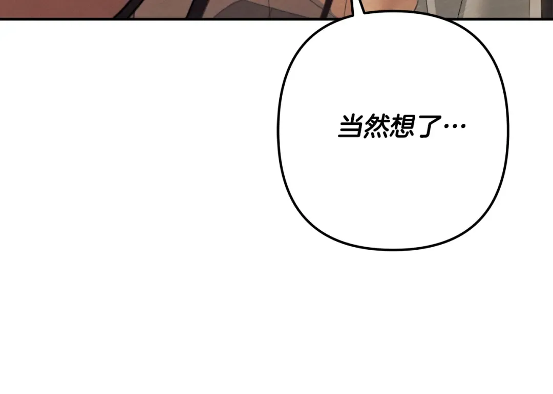 第31话 异域美男 第174页