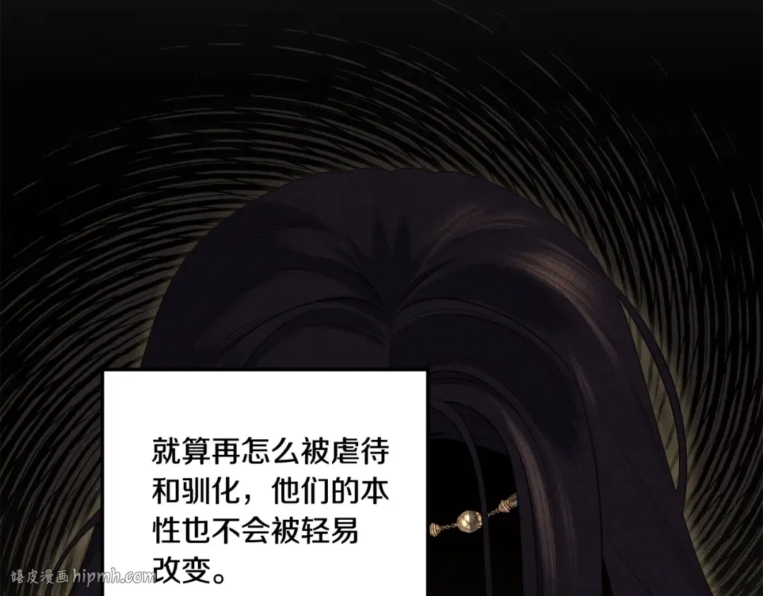第31话 异域美男 第176页