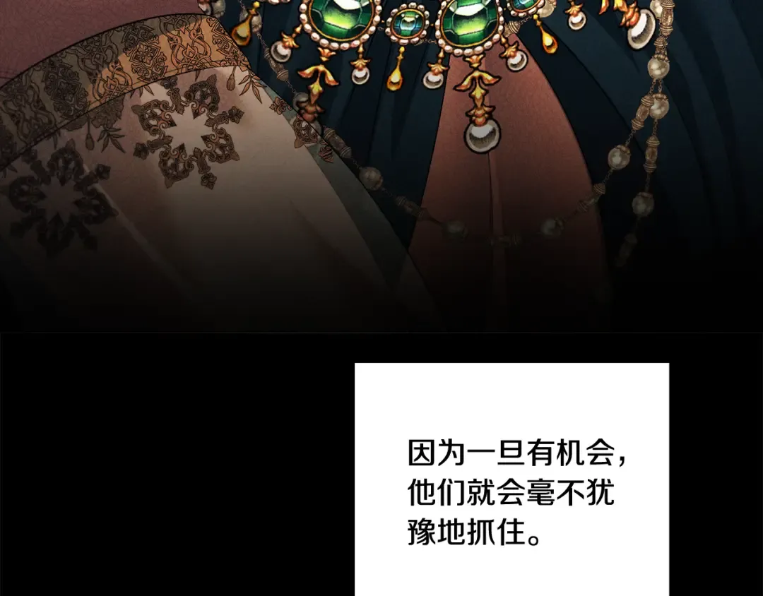 第31话 异域美男 第178页