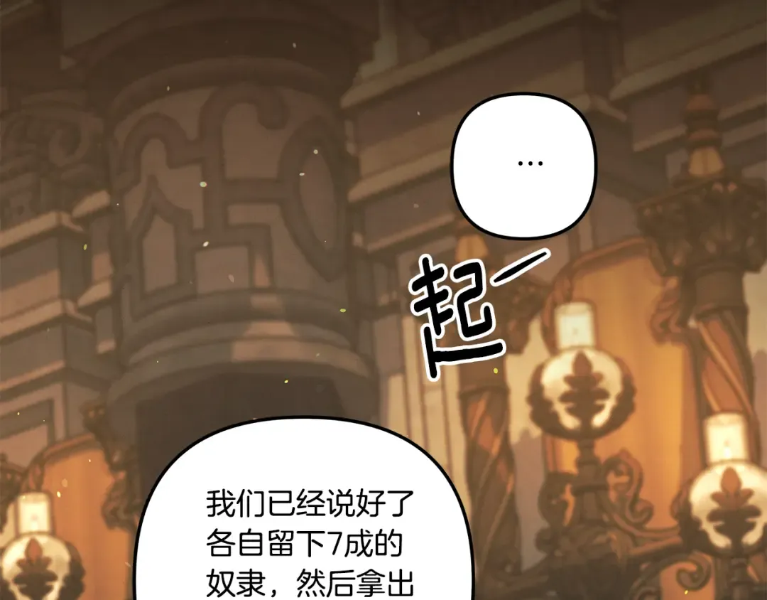 第31话 异域美男 第185页