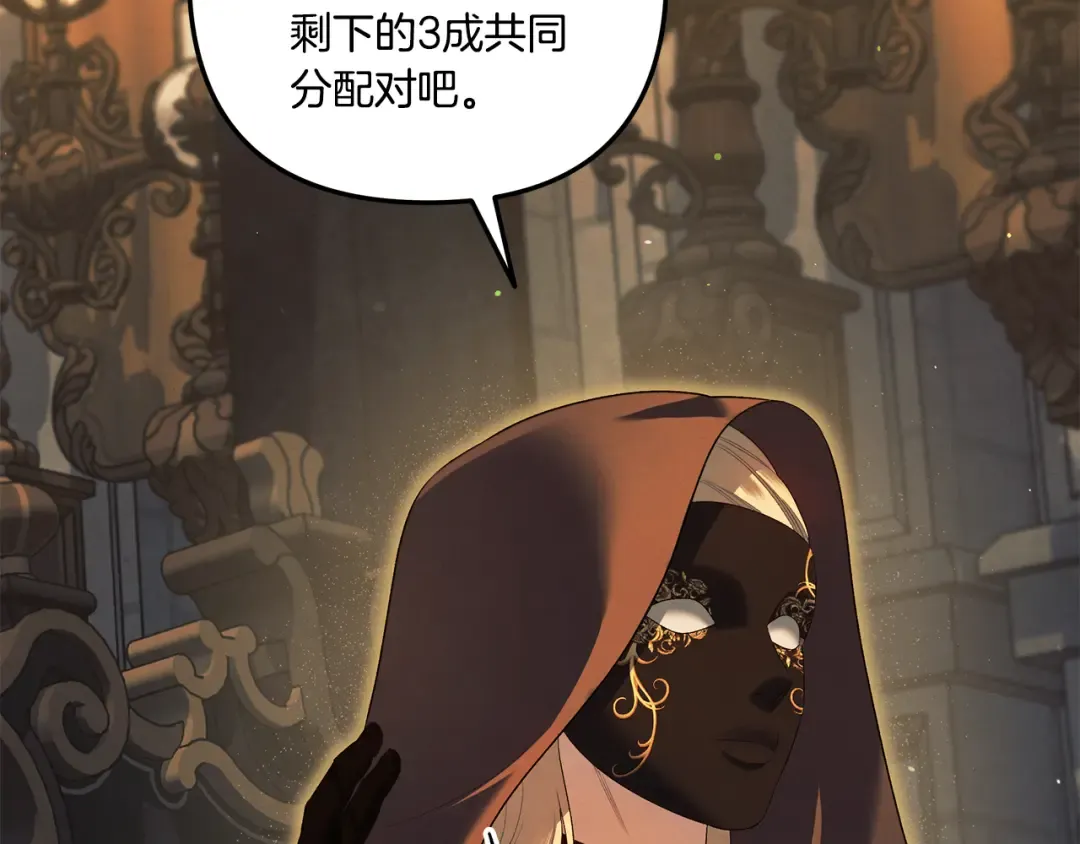 第31话 异域美男 第186页