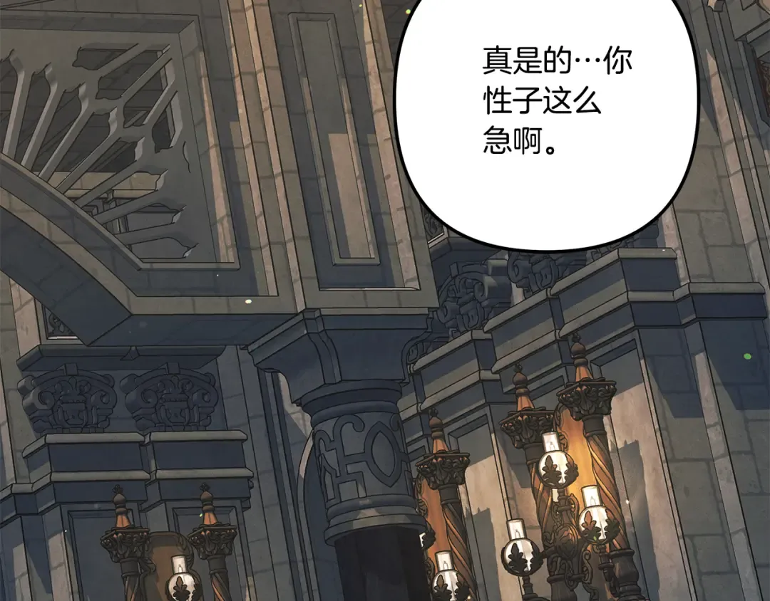 第31话 异域美男 第191页